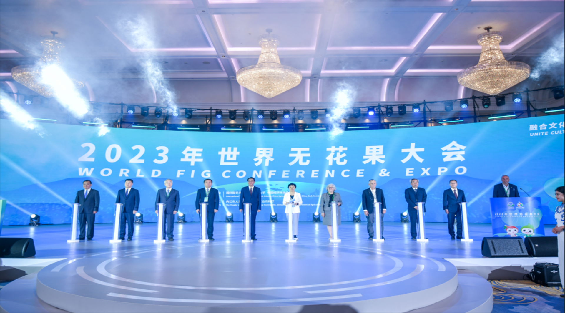 2023年世界无花果大会